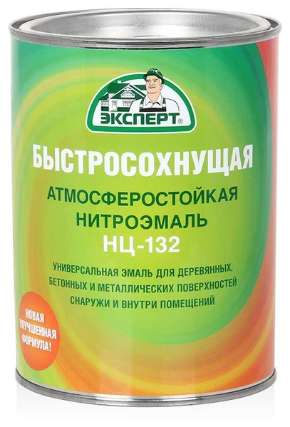 Эмаль НЦ-132П Серая 8кг Эксперт 22742
