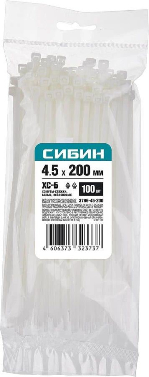 Хомут нейлоновый 4,5  х 200 мм (100 шт/упак) СИБИН 3786-45-200
