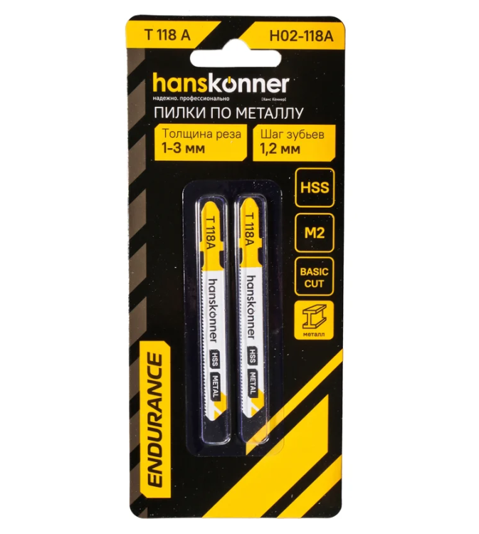 Пилка для лобзика Hanskonner Н02-118А 2шт.