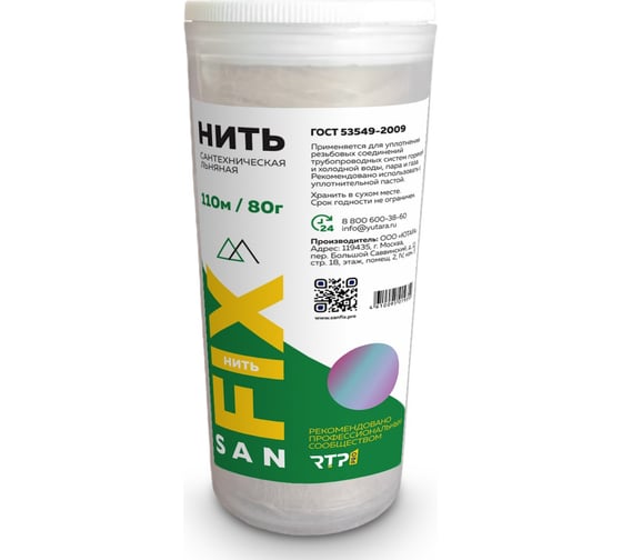 Нить льняная сантехническая 110м SANFIX