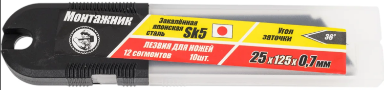Лезвие 25х125х0,7мм 12 сегментов для ножей SK5 Монтажник 605725