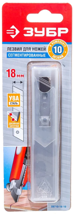 Лезвия для ножа сегмент. 18мм. ЗУБР 09710-18-10