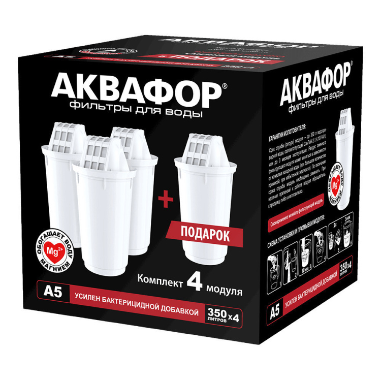 Комплект сменных модулей Аквафор А5 (4 шт.) 