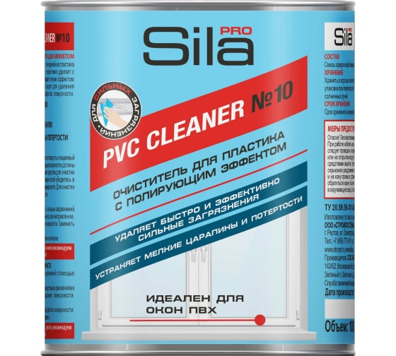 Очиститель для ПВХ SILA PRO PVC CLEANER №10 1000мл