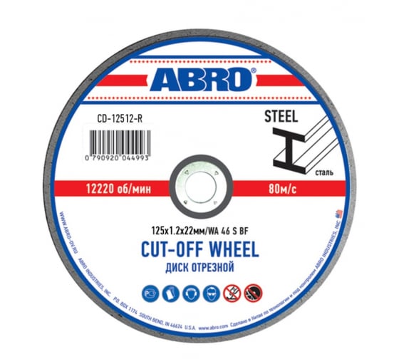 Диск отрезной (125 мм х 2.5 мм х 22 мм) ABRO CD-12525-R