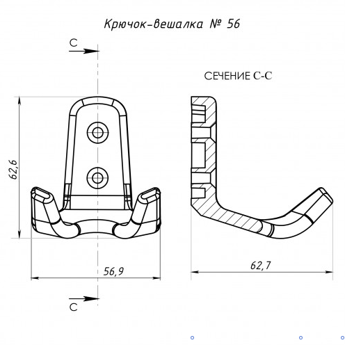 Крючок-вешалка №56 пластмасса белый Кунгур 1/50