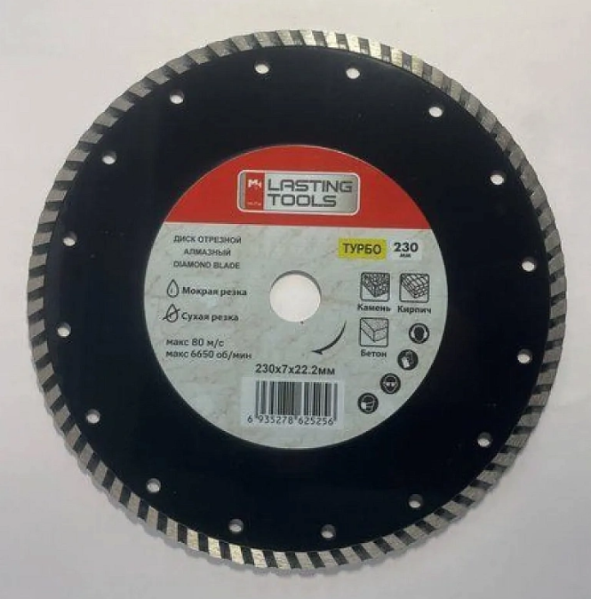 Диск алмазный отрезной TURBO 230х22,2 мм, сухая резка LASTING TOOLS 25256