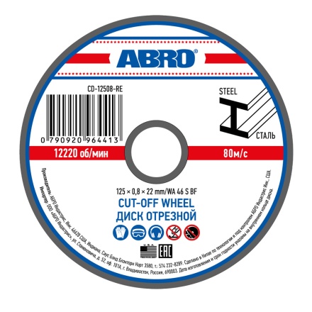 Круг отрезной по металлу 125-1,0-22мм ABRO/CD-12510-RE