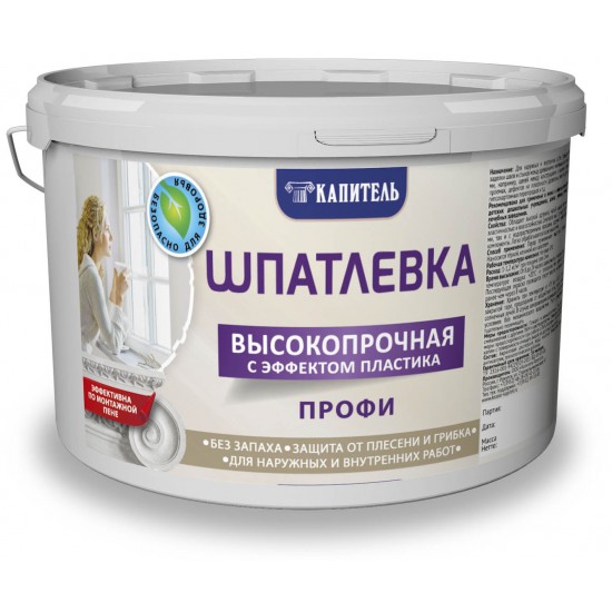 Шпатлевка высокопрочная с эффектом пластика, 1,5 кг Капитель (16471)
