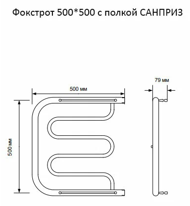 ПСШ Фокстрот с полкой 500*600 САНПРИЗ 11053