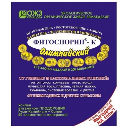 Фитоспорин-К, 200гр. нано-гель (БИ)