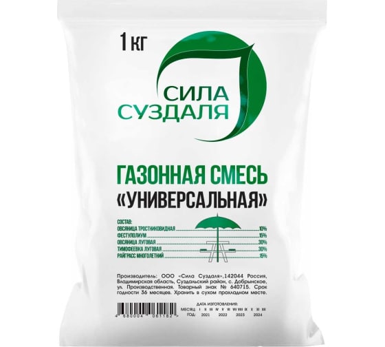 Трава газонная "Универсальный" 1кг