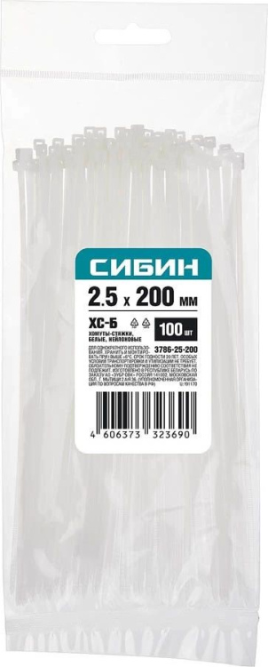 Хомут нейлоновый 2,5 х 200 мм (100 шт/упак) СИБИН 3786-25-200