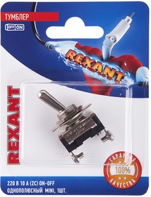 Тумблер 220V 10A ON-OFF-ON Mini (ASW-23) 06-0330-A