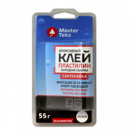 Холодная сварка клей-пластилин эпоксид.MasterTeks HomeMaster 55гр для сантехн. белый 3192