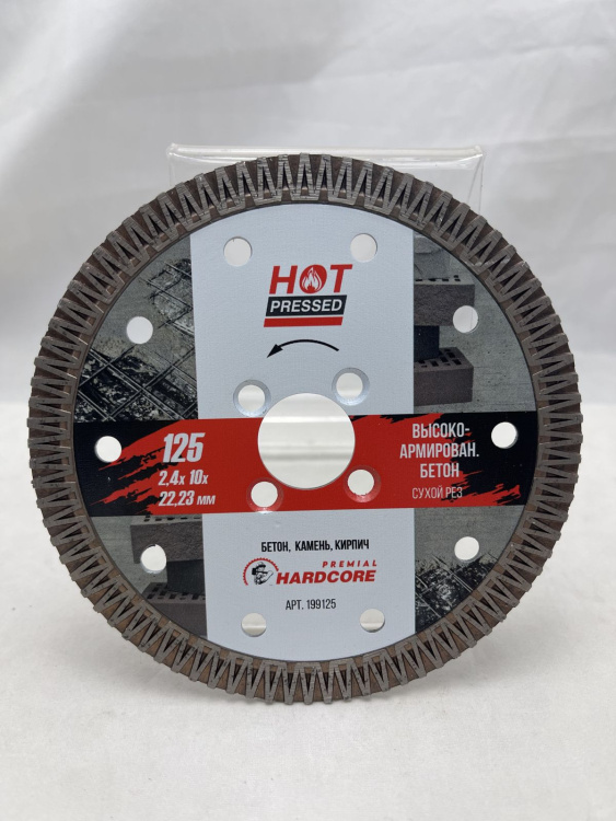 Диск отрезной алмазный 125х2,4х10х22,23 Турбо Экспресс HARDCORE HOT 199125