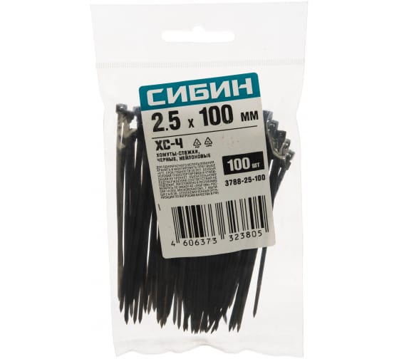 Хомут нейлоновый черный 2,5  х 100 мм (100 шт/упак) СИБИН 3788-25-100