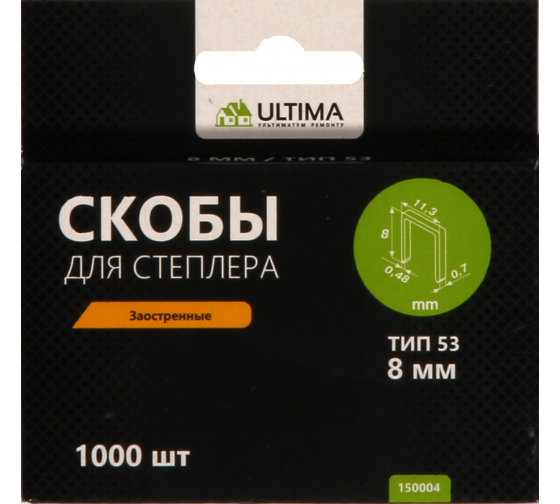 Скобы для степлера UItima 8мм 53 тип 150004