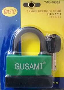 Замок навесной всепогодный GUSAMI 45мм 3 ключа (78030345)/ 0123577