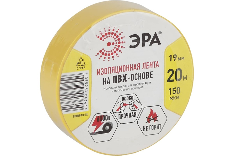 Изолента ПВХ 19мм х  20м желтая Эра