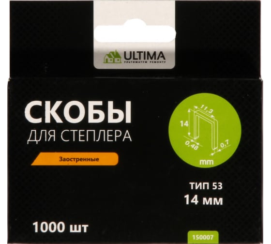 Скобы для степлера UItima 14мм 53 тип 150007