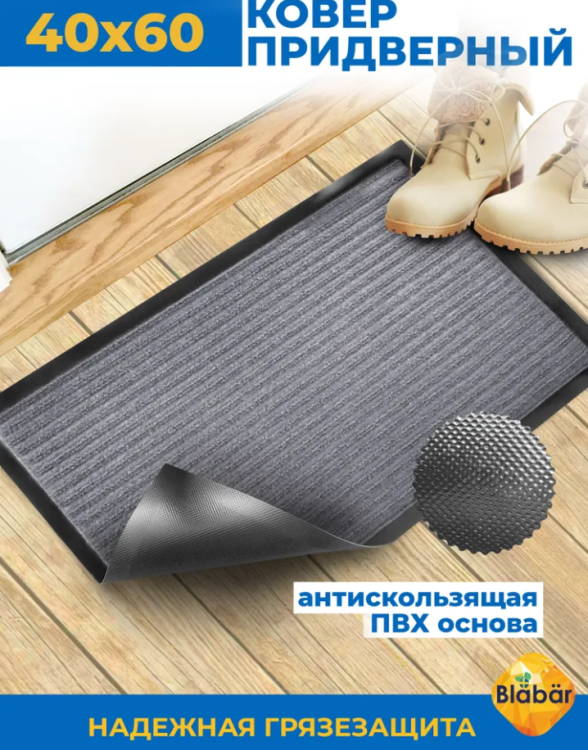 Коврик влаговпитывающий Blabar 40х60см ПРИНТ 8 53603