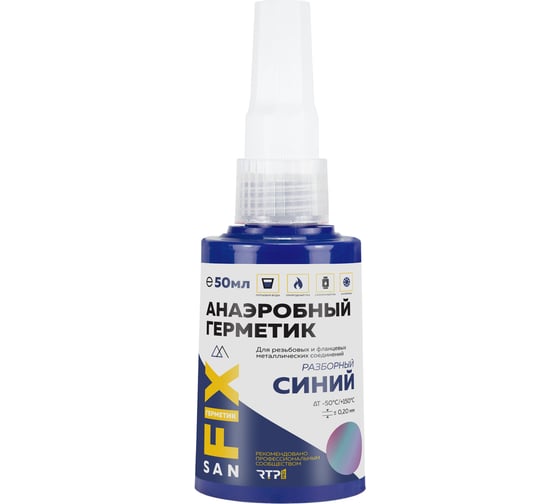 Герметик анаэробный гармошка синий 50мл SANFIX