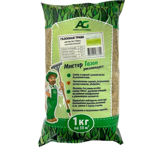 Трава газонная Для тени, морозостойкая 1кг