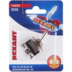 Тумблер 250V 10A ON-OFF-ON Mini (ASW-23) 06-0331-A