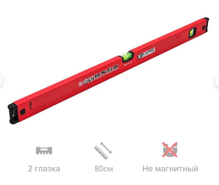 Уровень КАПРО 2 колбы 787-40-80