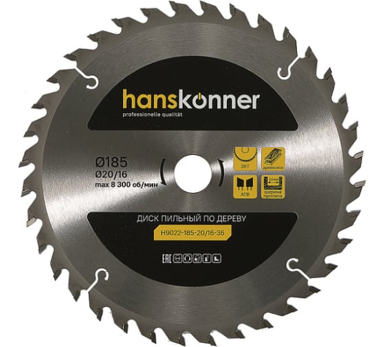 Диск пильный по дереву 185х20/16мм 36 зуба Н9022-185-20/16-36 Hanskonner