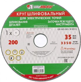 Круг шлифовальный, 150 х 16 х 32 мм, 64С, F60, K (Луга)// Россия 73454