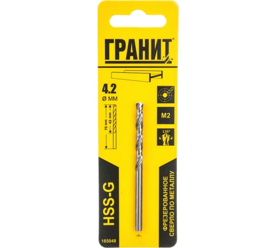 Сверло по металлу HSS-G ГРАНИТ 4,2*75/43мм 165048