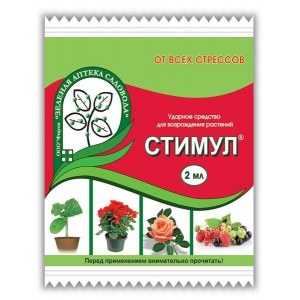 Средство Стимул 2мл для возрождения растений