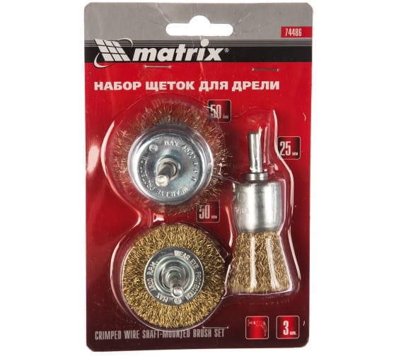 Набор щеток для дрели, 3шт, 50-50-25мм, со шпильками, металл.//MATRIX  74486