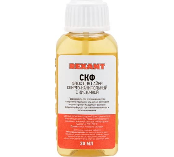 Флюс REXANT "СКФ" с кисточкой 30мл 09-3641