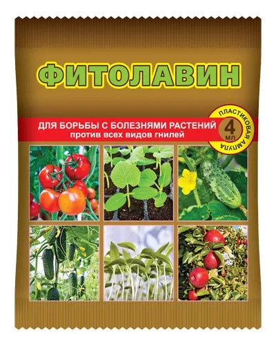 Средство Фитолавин 2мл от гнили и болезней растений