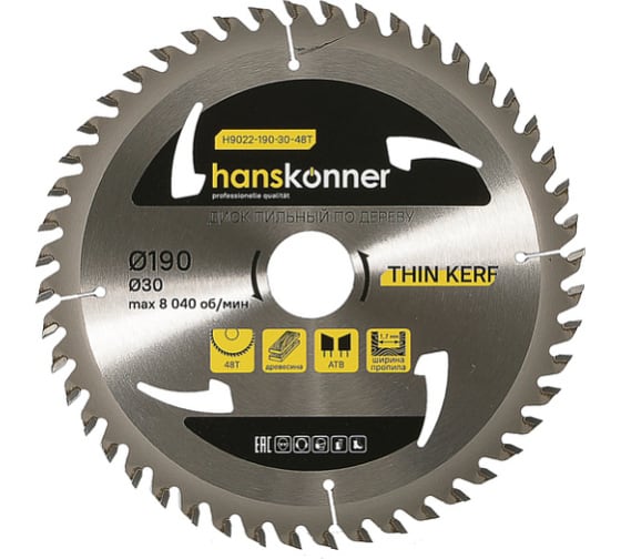 Диск пильный по дереву 190х30мм 48 зуба THIN KERF H9022-190-30-48T Hanskonner