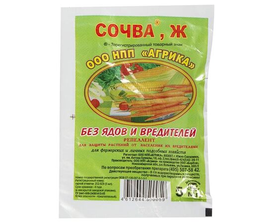Средство Сочва 5мл