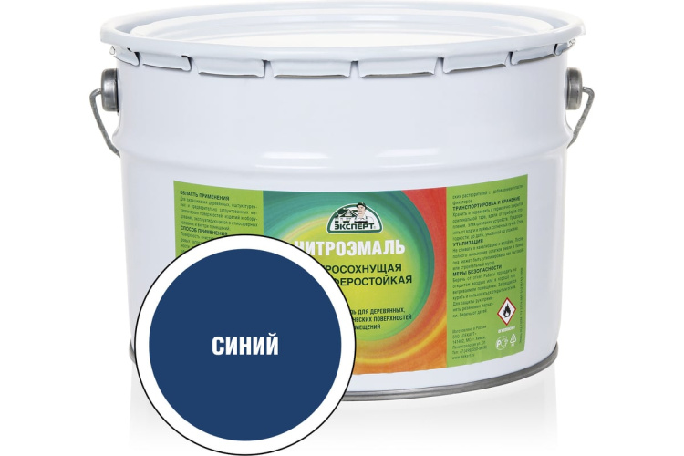 Эмаль НЦ-132П Синяя 8кг Эксперт 22745