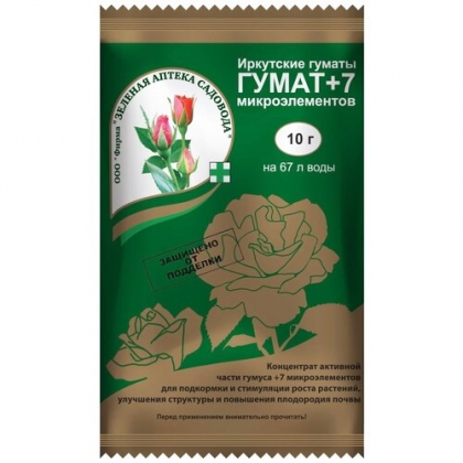 Удобрение Гумат+7 10г пакет 