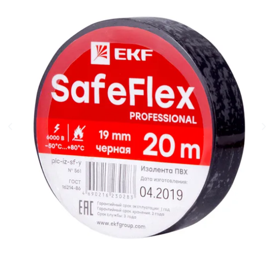 Изолента ПВХ 19мм х  20м черная SafeFlex EKF