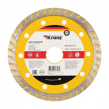 Диск алмазный отрезной ультратонкий 125 х 22,2х1,4х10мм KRANZ KR-90-0141