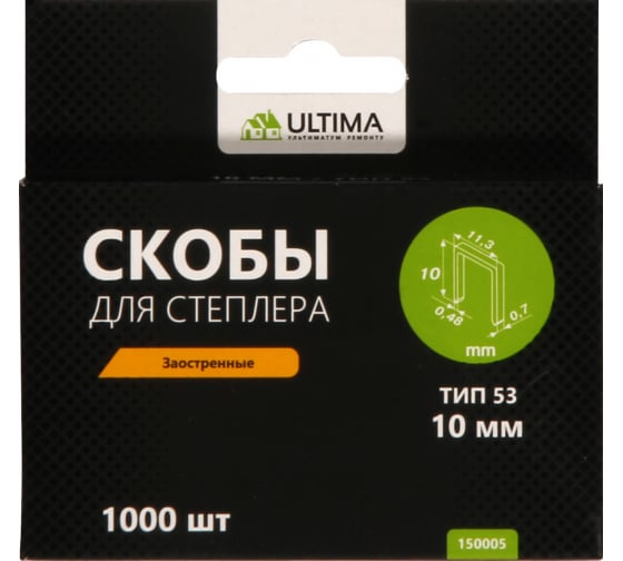 Скобы для степлера UItima 10мм 53 тип 150005