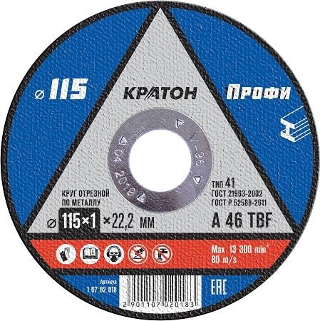 Круг отрезной по металлу Кратон 115х22х1,6мм (10702001)