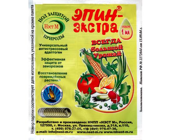 Средство Эпин, стимулятор роста 1мл Экстра 01-468/925877
