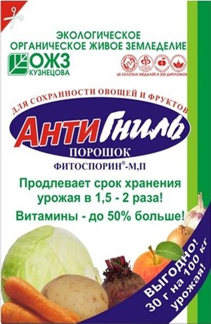 Фитоспорин-М 30г порошок, АнтиГниль хранение 