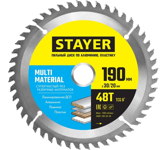 Диск пильный по аллюминию 190х30/20мм 48Т STAYER MULTI MATERIAL 3685-190-30-48