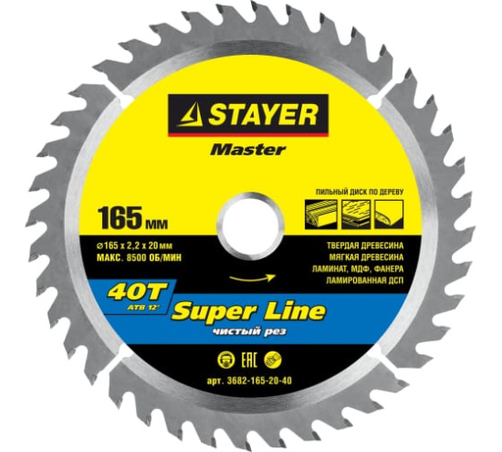 Диск пильный по дереву 165х20 40Т STAYER Super line (3682-165-20-40)
