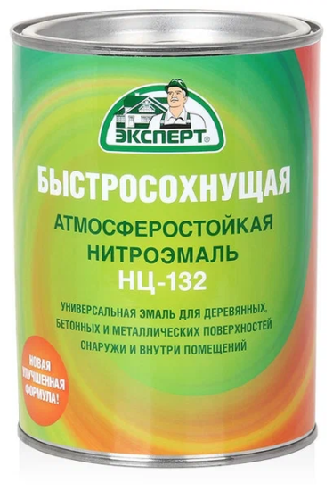 Эмаль НЦ-132П Серая 8кг Эксперт 22742